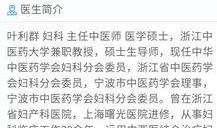 宁波中医院爆料事件最新,真相揭开，医疗纠纷背后有何隐情？